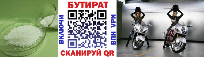 MEGA ТОР  купить  цена  Новохопёрск  БУТИРАТ BDO 33% 