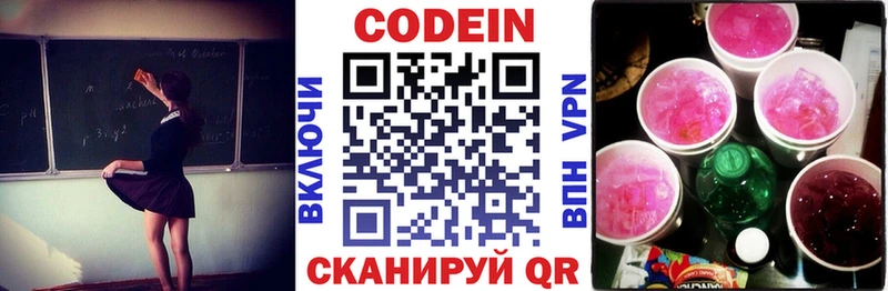 наркошоп  Новохопёрск  нарко площадка наркотические препараты  Кодеин напиток Lean (лин) 
