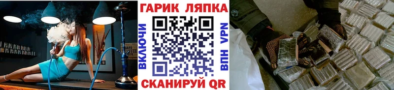 ГАШИШ гарик Новохопёрск