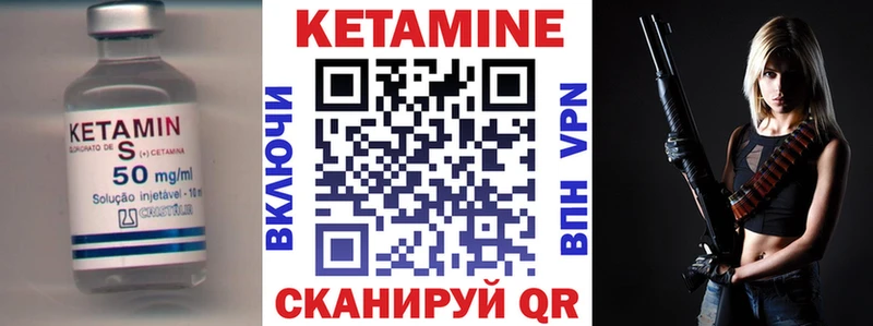 КЕТАМИН ketamine Новохопёрск
